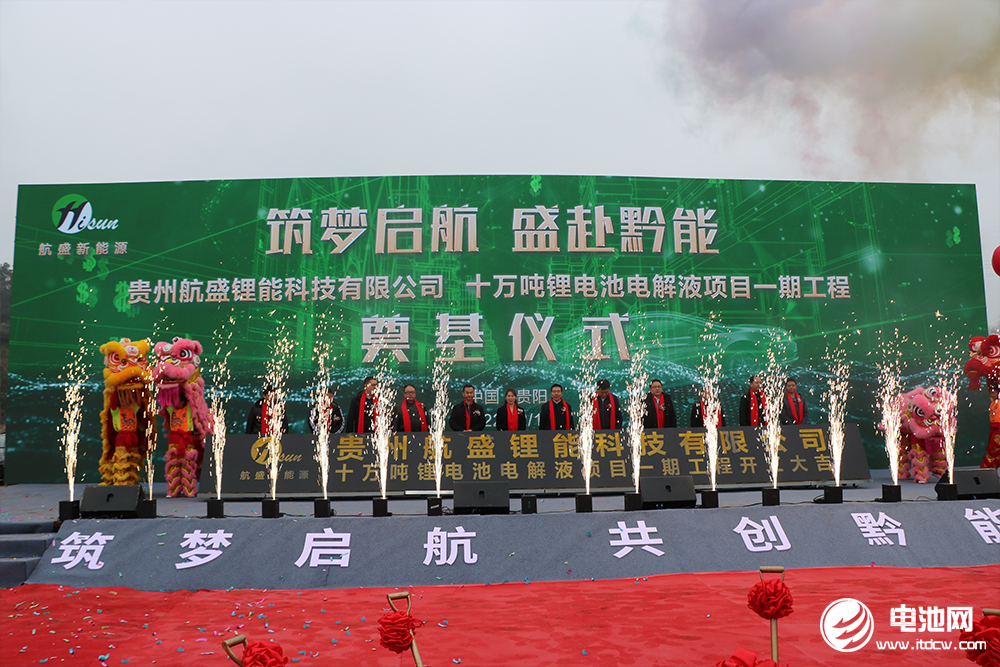 锂电池,电解液,航盛锂能.jpg 锂电池,电解液,航盛锂能.jpg