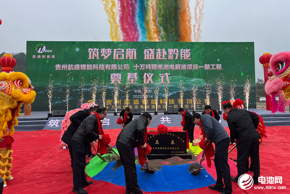 锂电池,电解液,航盛锂能.jpg 锂电池,电解液,航盛锂能.jpg