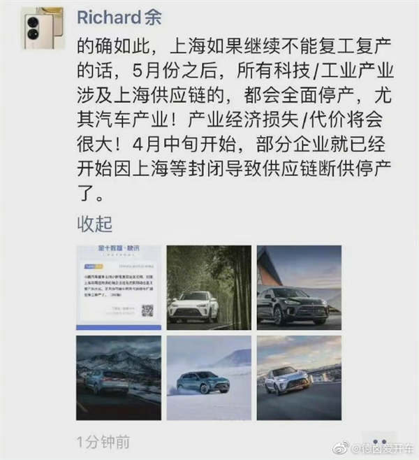 上海如不能复工复产 5月份汽车产业或将全面停产.jpg 上海如不能复工复产 5月份汽车产业或将全面停产.jpg