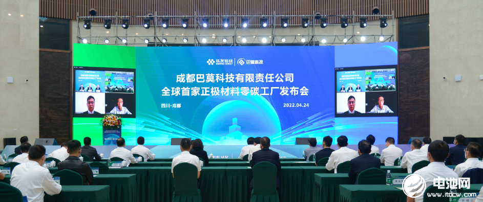 华友钴业:成都巴莫科技成为全球首家正极材料“零碳”工厂.png 华友钴业:成都巴莫科技成为全球首家正极材料“零碳”工厂.png