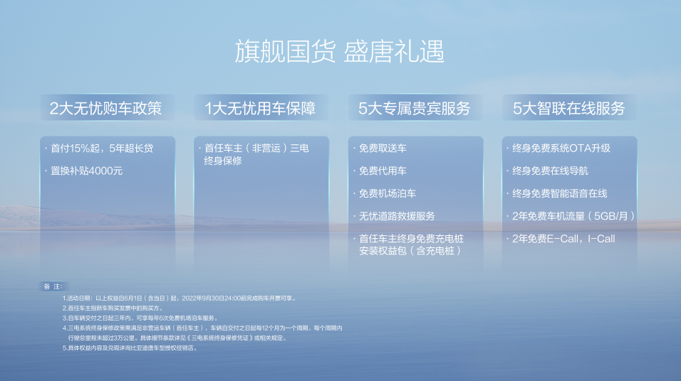 比亚迪2022款唐EV上市 预售24小时订单破8505台.png 比亚迪2022款唐EV上市 预售24小时订单破8505台.png