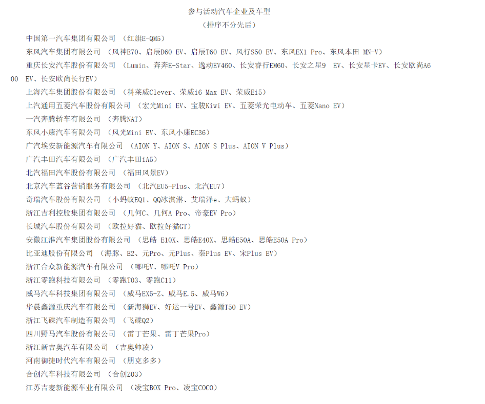 新能源汽车下乡，还是A00级纯电动车的“蜜糖”吗？.png