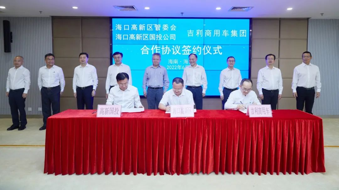 吉利将在海口建设海南首个新能源专用车项目.jpg 吉利将在海口建设海南首个新能源专用车项目.jpg