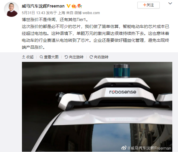 芯片价格超电池价格？新能源车企开始打“强芯针”.png