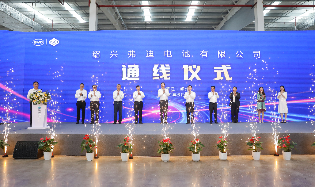 弗迪电池绍兴生产基地通线 一期年产DMi专用刀片电池15GWh.png
