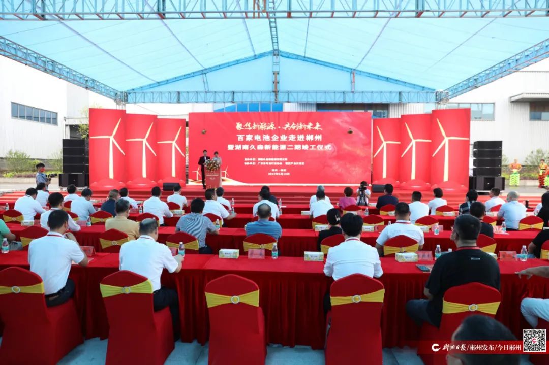 久森新能源二期项目竣工:投资5亿元 年产能4GWh.jpg 久森新能源二期项目竣工:投资5亿元 年产能4GWh.jpg