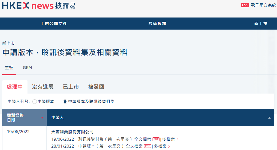 继赣锋锂业后 又一“A+H”两地上市锂业公司将诞生.png 继赣锋锂业后 又一“A+H”两地上市锂业公司将诞生.png