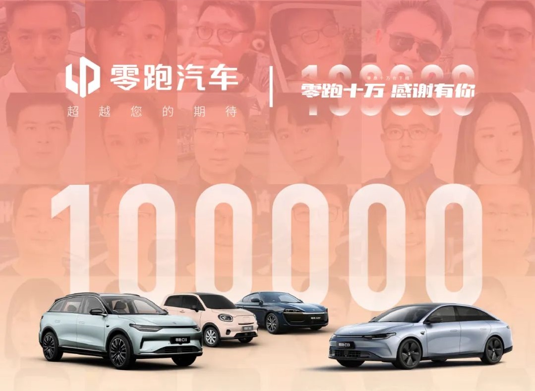 又一造车新势力完成10万台量产车下线 2025年目标销售80万台.jpg 又一造车新势力完成10万台量产车下线 2025年目标销售80万台.jpg