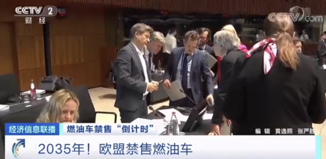 欧盟禁售燃油车时间确定!一周前多国反对,忽然达成共识?.png 欧盟禁售燃油车时间确定!一周前多国反对,忽然达成共识?.png