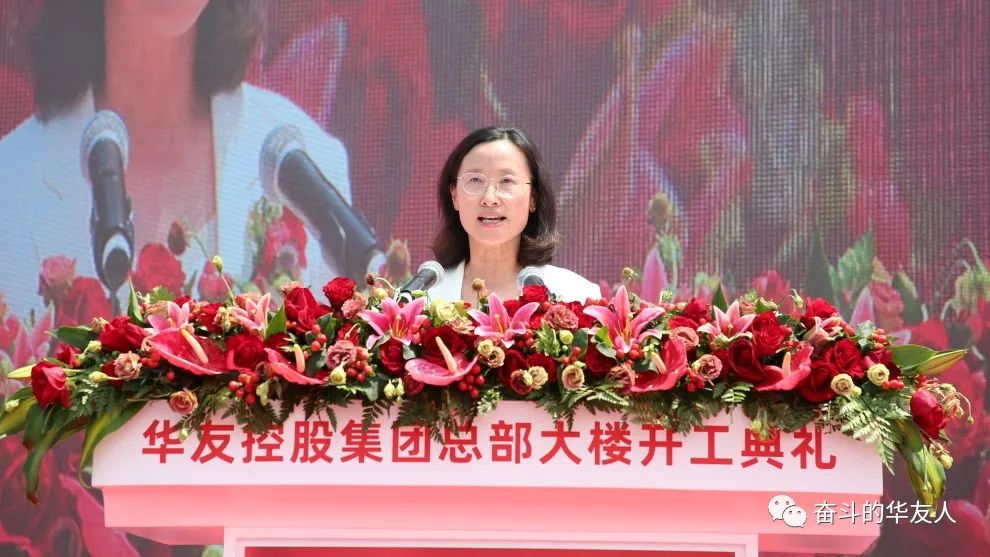 奠基新高度 开启新未来——华友控股集团总部大楼正式开工建设.jpg 奠基新高度 开启新未来——华友控股集团总部大楼正式开工建设.jpg