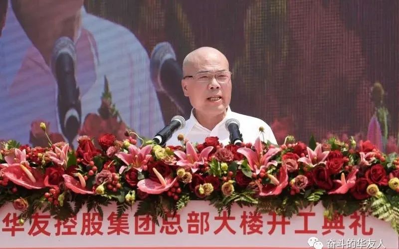 奠基新高度 开启新未来——华友控股集团总部大楼正式开工建设.jpg 奠基新高度 开启新未来——华友控股集团总部大楼正式开工建设.jpg