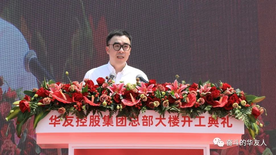 奠基新高度 开启新未来——华友控股集团总部大楼正式开工建设.jpg 奠基新高度 开启新未来——华友控股集团总部大楼正式开工建设.jpg