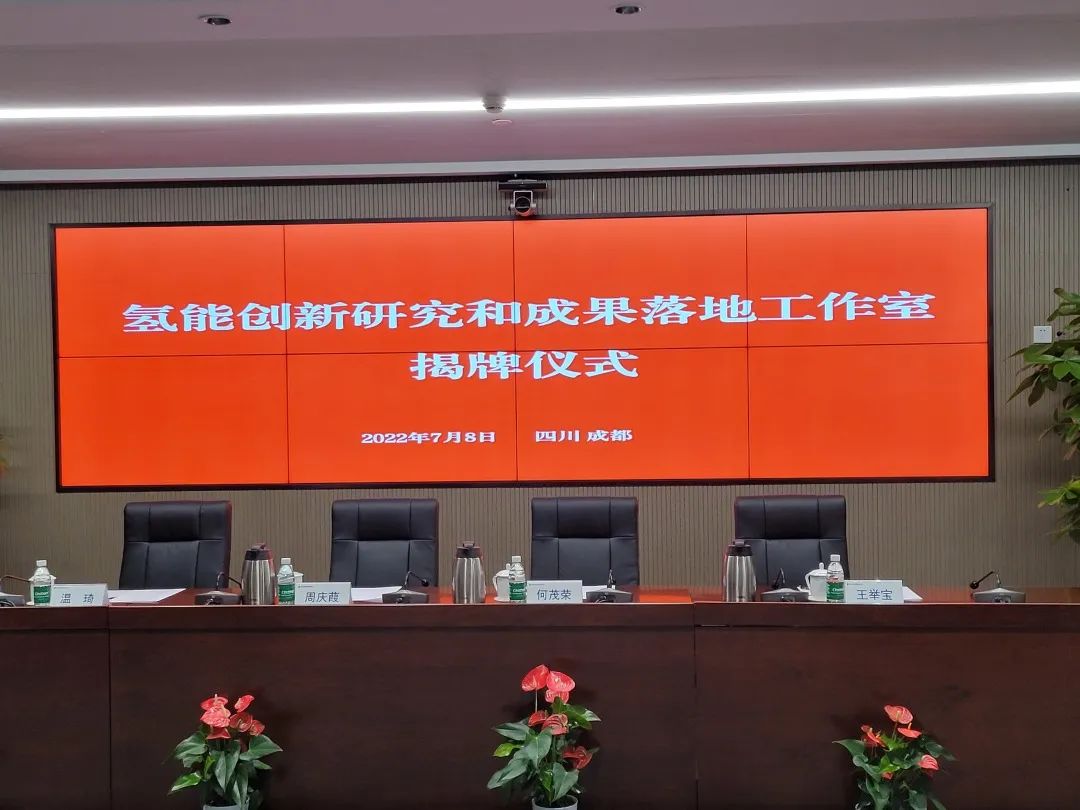 16部委要求完善氢能高效利用标准！多地氢能政策持续加码.jpg