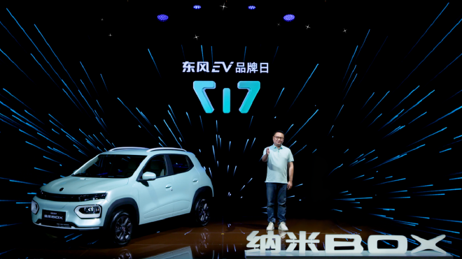 售6.57-7.17万元 东风EV新能源纳米BOX上市.png 售6.57-7.17万元 东风EV新能源纳米BOX上市.png