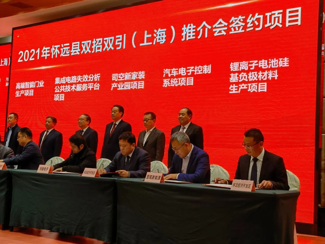 昱瓴新能源5万吨硅基负极材料项目落户安徽怀远.jpg 昱瓴新能源5万吨硅基负极材料项目落户安徽怀远.jpg