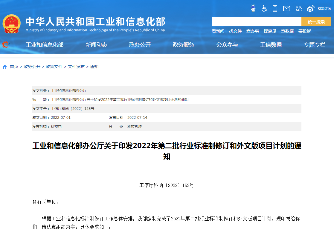 首批钠离子电池行业标准立项 中科海纳/宁德时代/比亚迪参与起草.png 首批钠离子电池行业标准立项 中科海纳/宁德时代/比亚迪参与起草.png