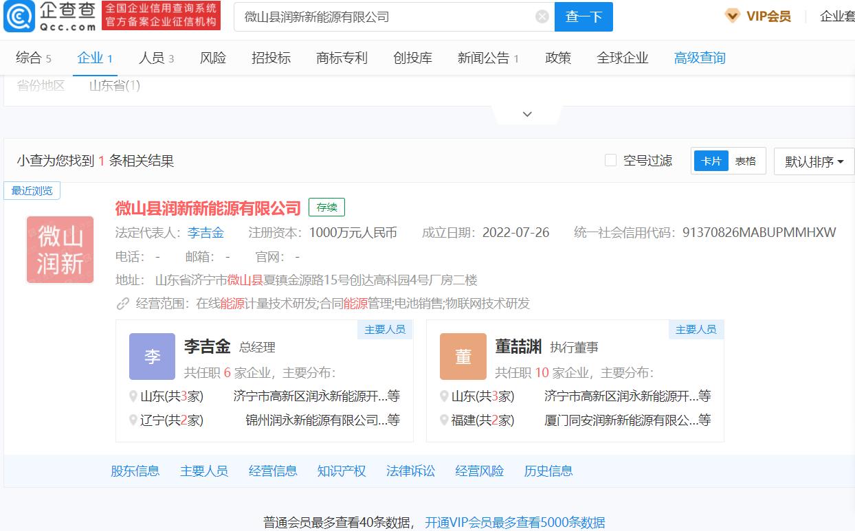 宁德时代携手永福股份投资成立新公司 .png 宁德时代携手永福股份投资成立新公司 .png