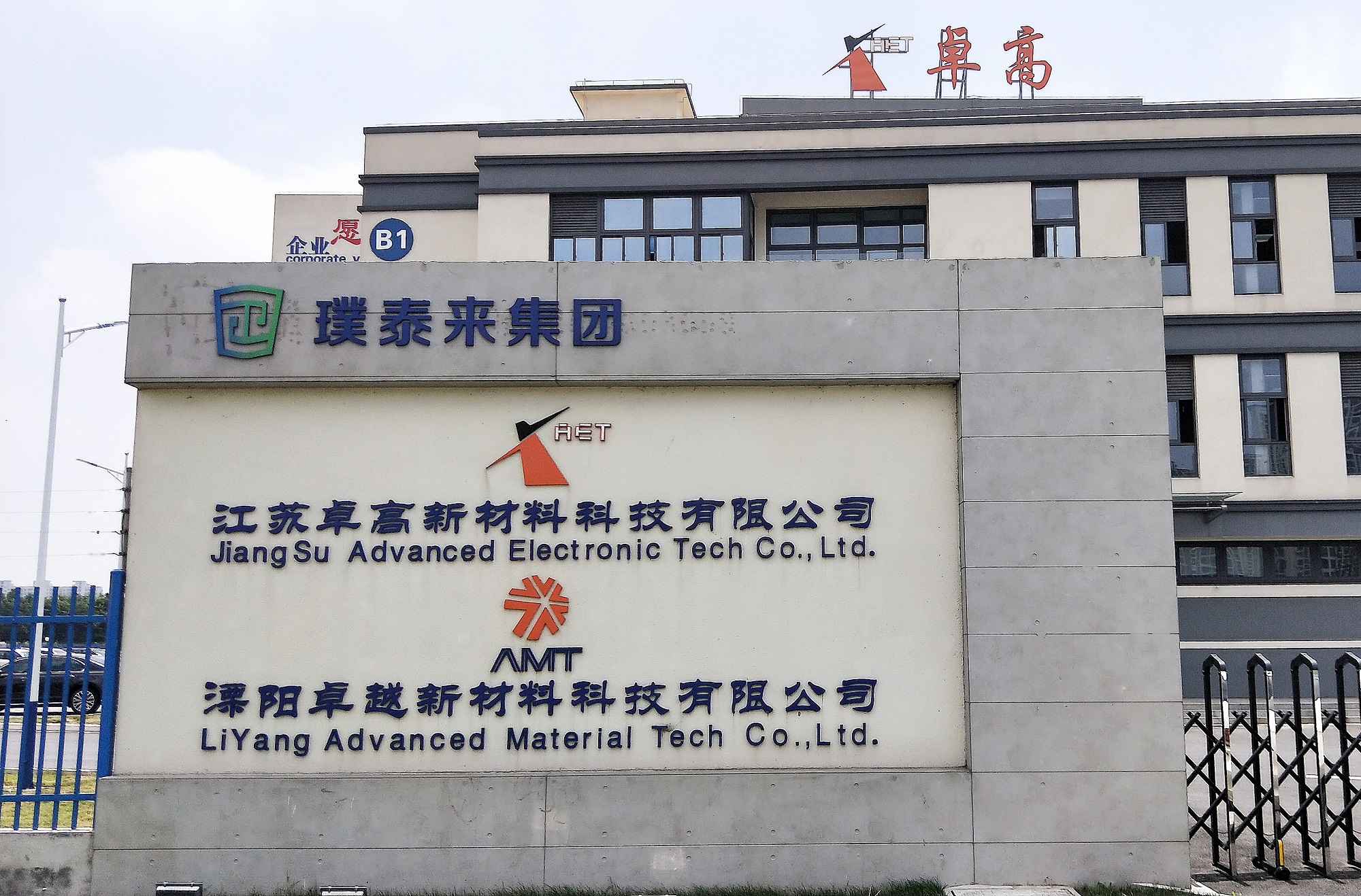 璞泰来拟募资建设年产9.6亿㎡基膜涂覆一体化项目!星源材质近35亿定增落地.jpg 璞泰来拟募资建设年产9.6亿㎡基膜涂覆一体化项目!星源材质近35亿定增落地.jpg