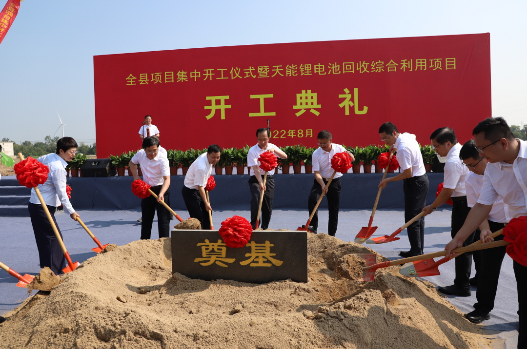 天能集团储能电池产业园落户山东 10万吨电池回收项目同日开工.png 天能集团储能电池产业园落户山东 10万吨电池回收项目同日开工.png
