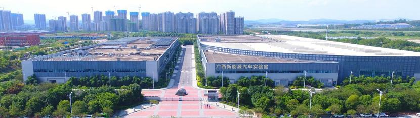 “广西新能源汽车实验室”正式揭牌 预计总投资102亿元!.jpg “广西新能源汽车实验室”正式揭牌 预计总投资102亿元!.jpg