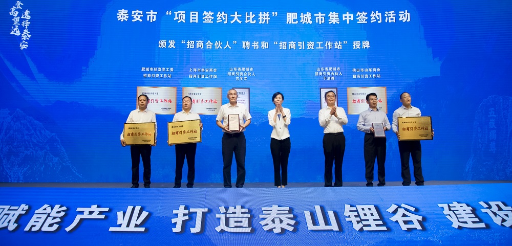 建设泰山锂谷,打造储能之都:泰安肥城新签新能源产业项目13个.jpg 建设泰山锂谷,打造储能之都:泰安肥城新签新能源产业项目13个.jpg