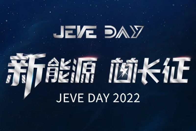 捷威动力多个基地扩产中 2025年动力电池产能拟达100GWh.png