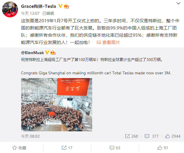 特斯拉上海工厂第100万辆整车下线 供应链本地化率已超95%.png 特斯拉上海工厂第100万辆整车下线 供应链本地化率已超95%.png