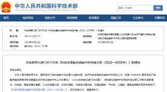 九部门印发科技支撑碳达峰碳中和实施方案 涉及储能与氢能等技术