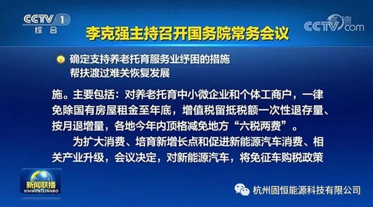 新能源汽车免征购置税将延至2023年底.jpg 新能源汽车免征购置税将延至2023年底.jpg