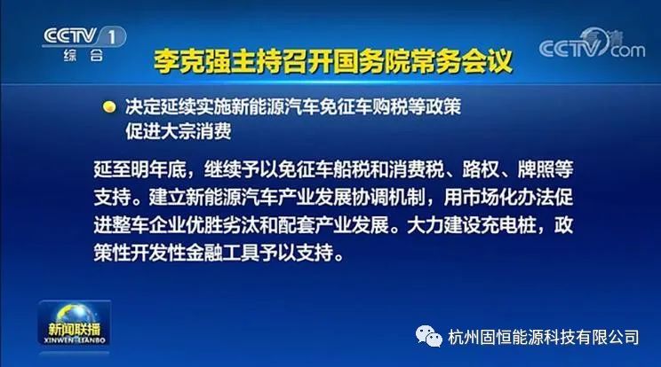 新能源汽车免征购置税将延至2023年底.jpg 新能源汽车免征购置税将延至2023年底.jpg
