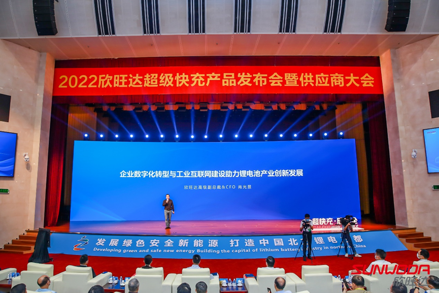 新品发布 欣旺达首款量产超充电池SFC480硬核来袭.png 新品发布 欣旺达首款量产超充电池SFC480硬核来袭.png