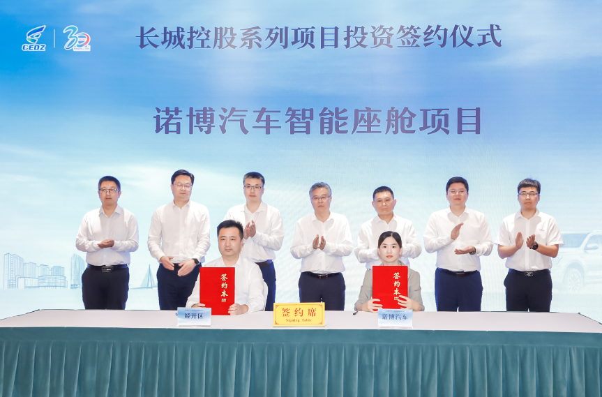 总投资70亿!长城新能源及智能化项目落户江苏常熟.png 总投资70亿!长城新能源及智能化项目落户江苏常熟.png