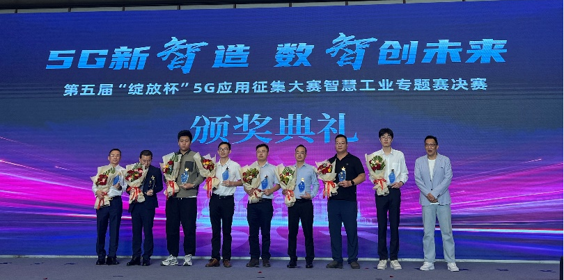 喜报!蜂巢能源获工信部“绽放杯”全国5G智慧工业专题赛三等奖.png 喜报!蜂巢能源获工信部“绽放杯”全国5G智慧工业专题赛三等奖.png