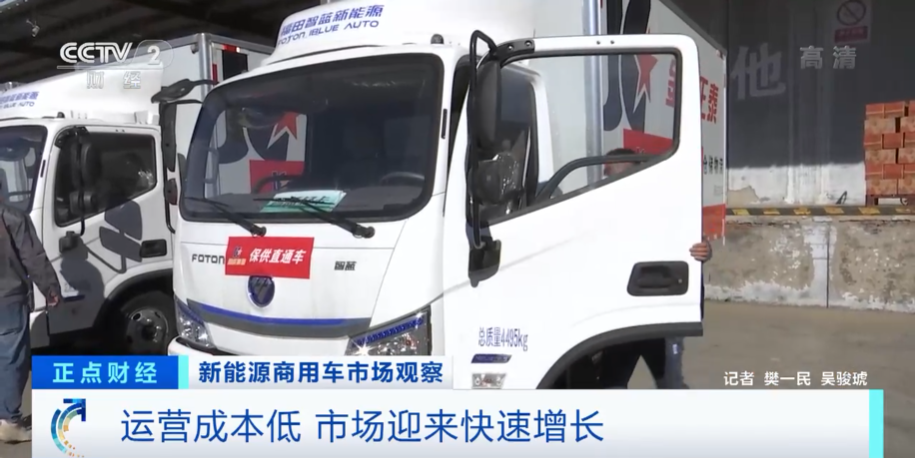 续航提升 成本降低 新能源轻卡迎来新局面.png 续航提升 成本降低 新能源轻卡迎来新局面.png