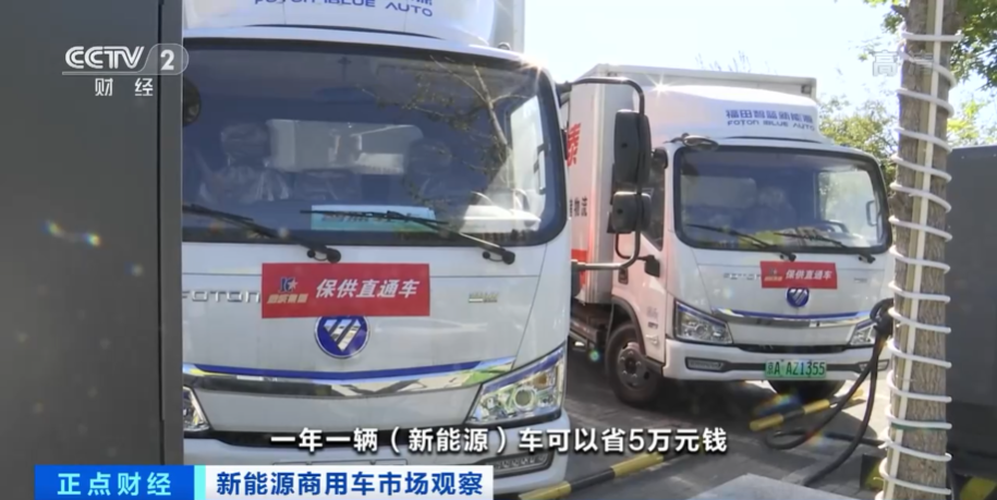 续航提升 成本降低 新能源轻卡迎来新局面.png 续航提升 成本降低 新能源轻卡迎来新局面.png