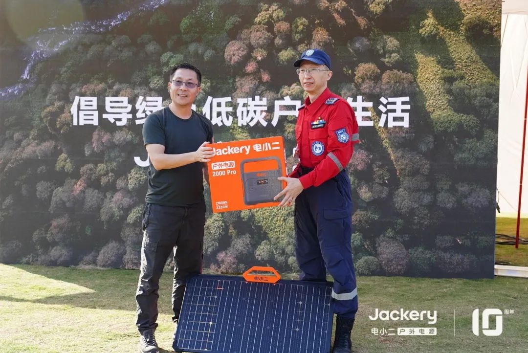 Jackery电小二10周年 引领绿色低碳户外生活.jpg Jackery电小二10周年 引领绿色低碳户外生活.jpg