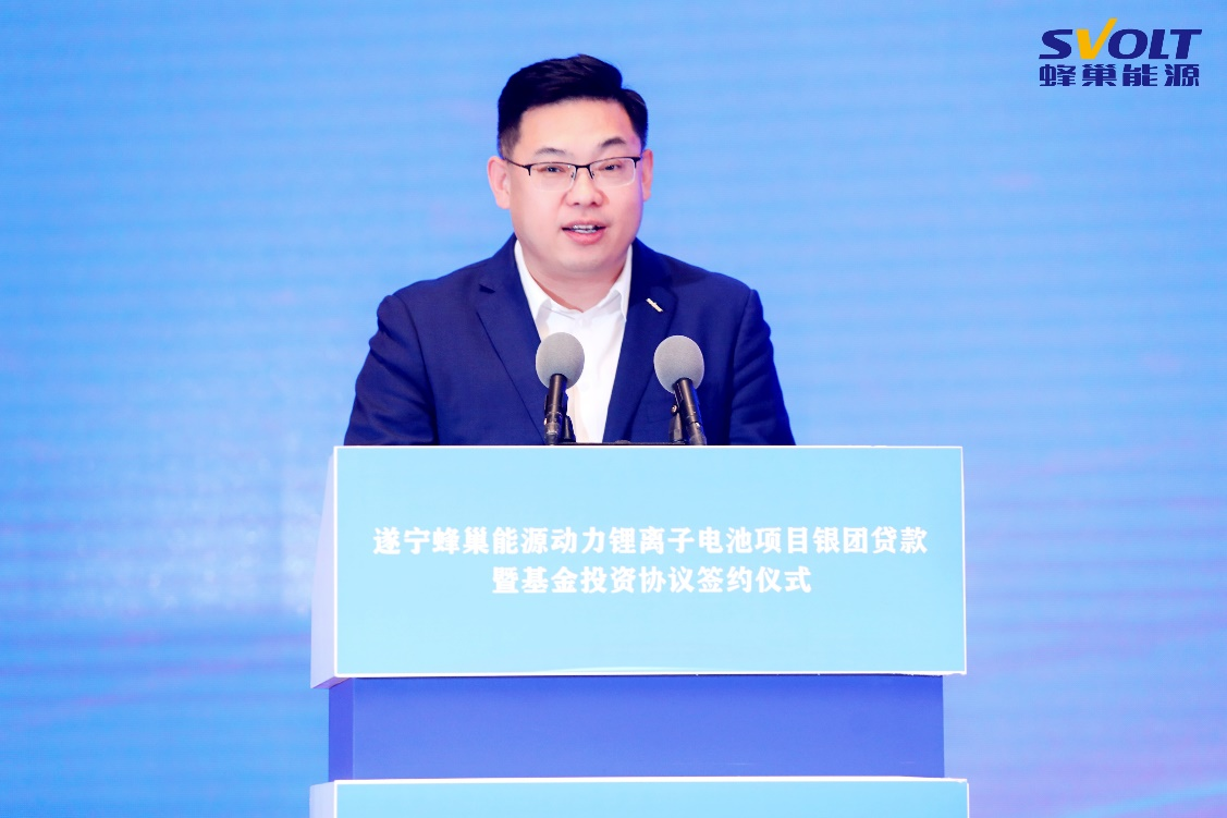 75亿元！蜂巢能源遂宁项目银团贷款暨基金成功签约.png