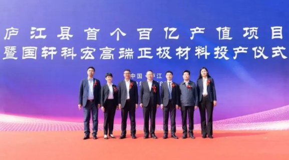 国轩高科：国轩科宏10万吨高端正极材料项目投产.png