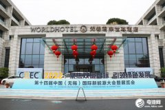 共赴邀约！2022动力电池产业生态圈会议暨企业家峰会今日开幕