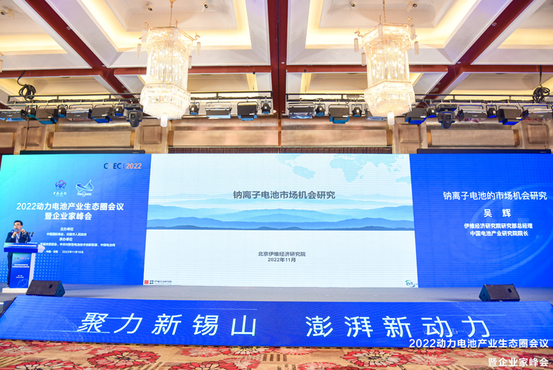 吴辉:钠电池成本优势还未体现 产业化发展将在2025年之后.jpg 吴辉:钠电池成本优势还未体现 产业化发展将在2025年之后.jpg
