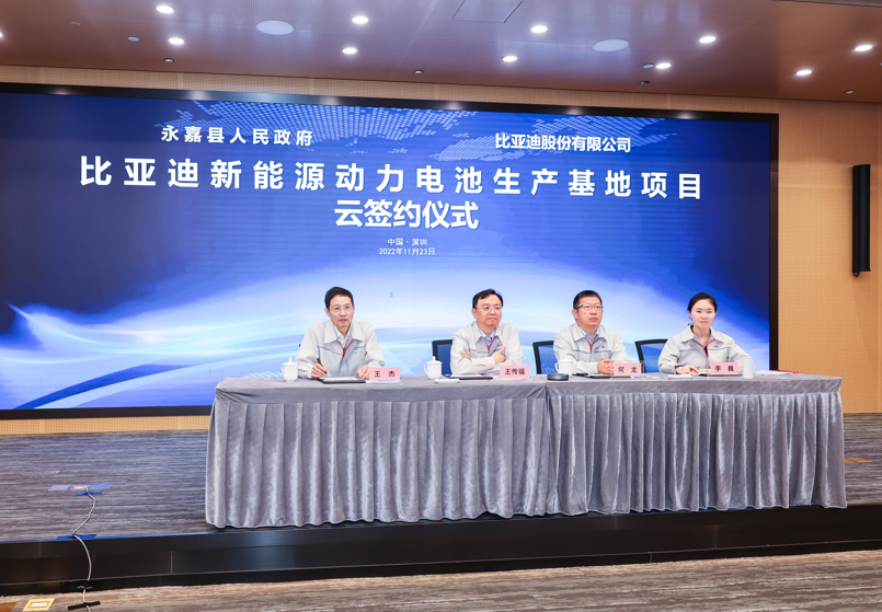 年产能20GWh！比亚迪又一动力电池基地落户浙江温州.png