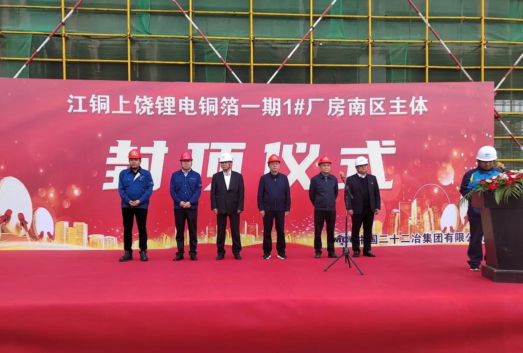 安徽慧儒年产8万吨铜箔项目一期投产!广西华创4μm高抗拉极薄锂电铜箔试产.jpg 安徽慧儒年产8万吨铜箔项目一期投产!广西华创4μm高抗拉极薄锂电铜箔试产.jpg