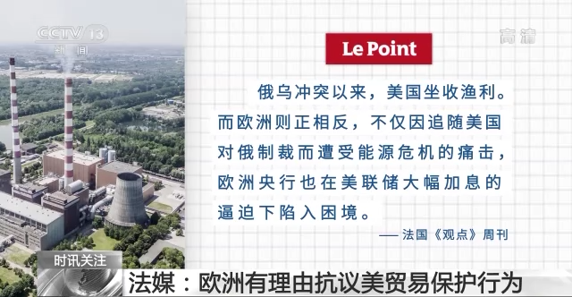法国总统马克龙:《通胀削减法案》“损欧利美”.jpg 法国总统马克龙:《通胀削减法案》“损欧利美”.jpg