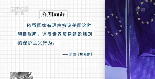 法国总统马克龙:《通胀削减法案》“损欧利美”.jpg 法国总统马克龙:《通胀削减法案》“损欧利美”.jpg
