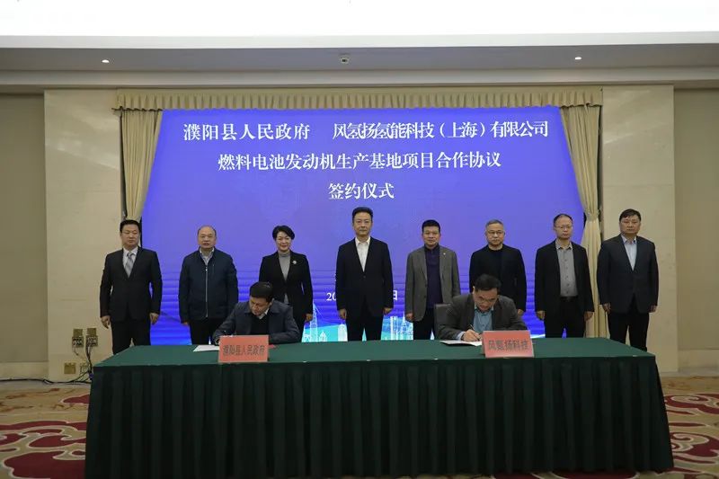 1-10月全球氢能车总销量1.62万辆!风氢扬两大氢能产业项目落地河南濮阳.jpg 1-10月全球氢能车总销量1.62万辆!风氢扬两大氢能产业项目落地河南濮阳.jpg
