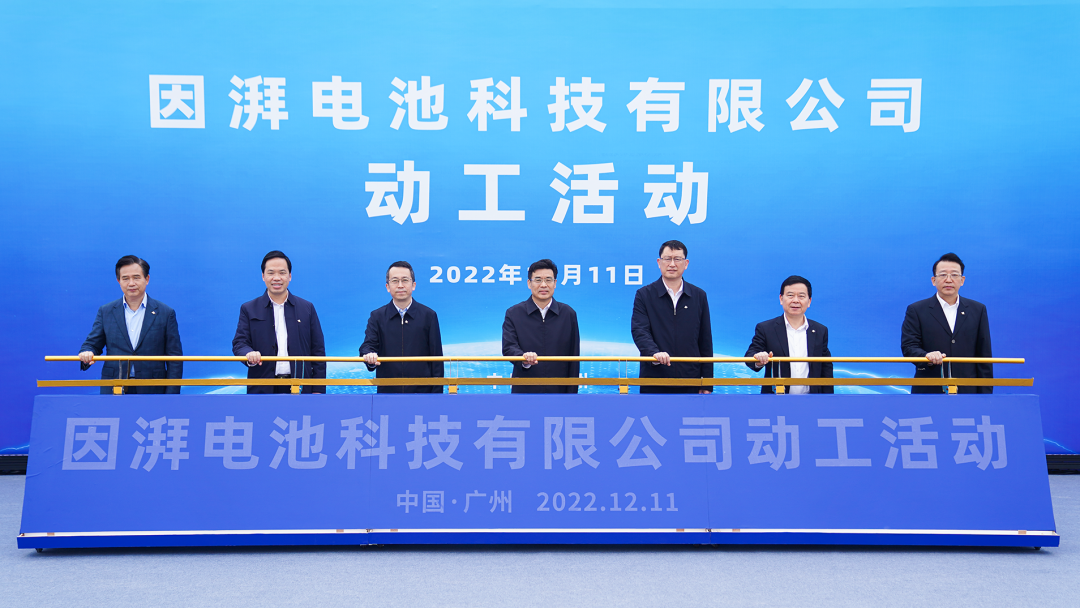 109亿元!36GWh!广汽埃安旗下动力电池项目开建.png 109亿元!36GWh!广汽埃安旗下动力电池项目开建.png