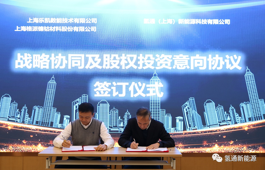 逾三分之一央企布局氢能产业!从中央到地方氢能领域政策频出.png 逾三分之一央企布局氢能产业!从中央到地方氢能领域政策频出.png