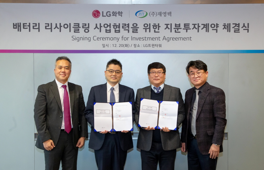 LG化学240亿韩元入股电池回收企业 计划明年在北美设合资公司.jpg LG化学240亿韩元入股电池回收企业 计划明年在北美设合资公司.jpg