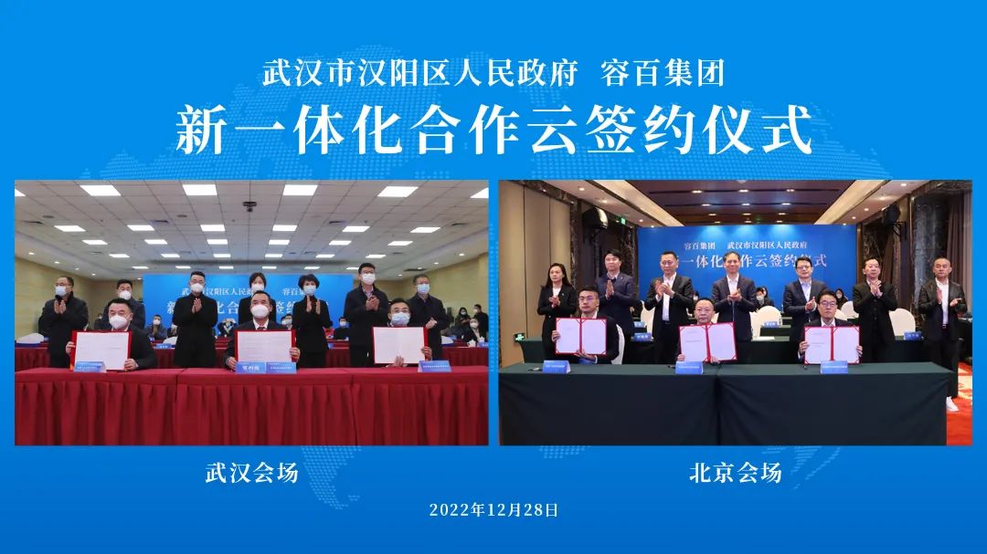容百集团与武汉市汉阳区新一体化合作达成签约.jpg 容百集团与武汉市汉阳区新一体化合作达成签约.jpg