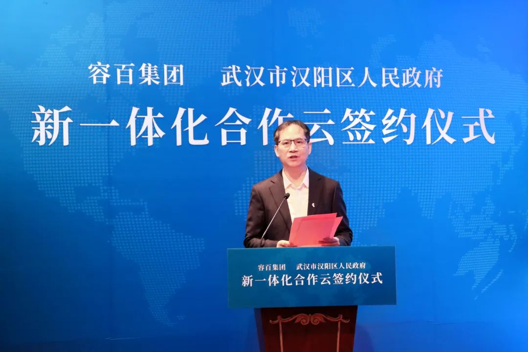容百集团与武汉市汉阳区新一体化合作达成签约.jpg 容百集团与武汉市汉阳区新一体化合作达成签约.jpg